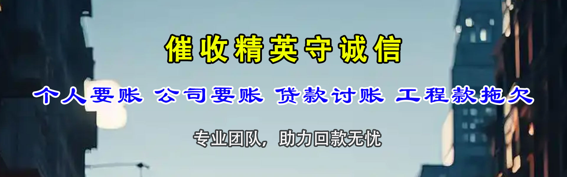 郓城清账公司