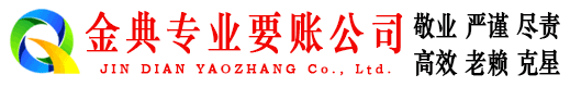 郓城清账公司